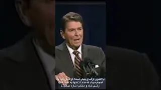 Ronald Reagan Argumentation with Jimmy Carter about Shah of Iran September 1980 خیانت آمریکا به شاه