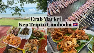 Kep Trip| Crab Market| Having lunch at Kep| Cambodia Tour Day 14| May 2022| Khmer Vlog