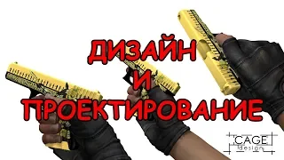 Дизайн и проектирование Glock 18 Skin CS GO №3