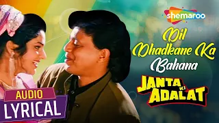 Dil Dhadakne Ka Bahana (Audio Lyrical) | Janta Ki Adalat | Mithun Chakraborty, Gauthami | Kumar Sanu