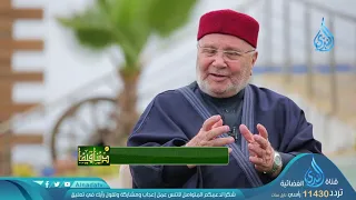 الصدقة | ح 2 | برنامج دينا قيما الموسم الثاني | الشيخ عمر عبد الكافي والشيخ محمد راتب النابلسي