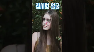 주걱턱이 아닌데 턱이 나와 보이는 경우 #shorts