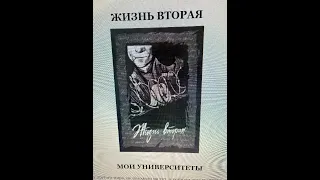 Криминал. ТРИ ЖИЗНИ. Леонид Билунов (Леня Макинтош). Чтение 16-е.