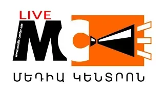 LIVE: «Ազատազրկված անձանց վերասոցիալականացման  հնարավորությունները և հեռանկարները Հայաստանում»
