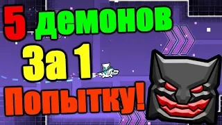 САМОЕ НЕОБЫЧНОЕ ИСПЫТАНИЕ! Geometry Dash [139] + без монтажа челлендж в придачу!