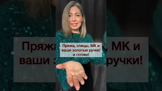 ВАШИ работы по МОИМ МК! Даже совсем новички! И это только САМАЯ малая часть! Сотни еще в ВК и Инста