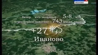 Прогноз погоды (ГТРК "Ивтелерадио" [г. Иваново],  29.05.2015)