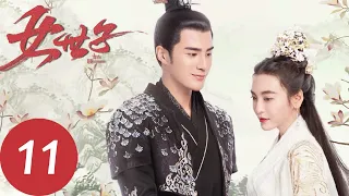 ENG SUB [The Heiress] EP11——Starring: Jiang Chao, You Jingru