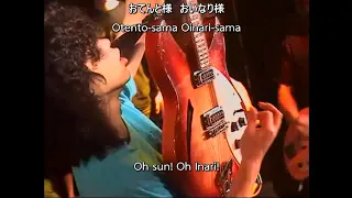 GOING STEADY - 若者たち (Young Ones) LIVE 2002 [ENG SUB]