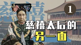 China’s Uighurs under Empress Dowager Cixi | Wu Qine