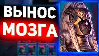 Поймай в ловушку на арене, не попади сам в Raid shadow legends!