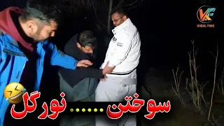 کمپ خزانی - ربانی انتقام خود را گرفت و نورگل را سوختاند