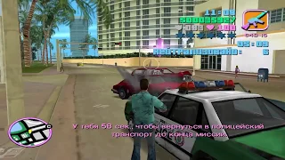 GTA vice city HD police missions #1