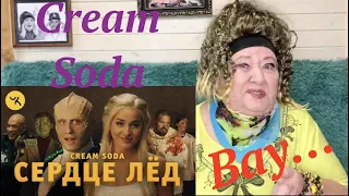 Cream Soda - Сердце Лёд (премьера клипа 2020) Реакция на крем сода сердце лед Реакция бабушки на