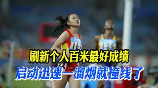 💪广东又一女飞人爆发超强，上演极限冲刺，刷新个人生涯最后成绩【田径时光社】