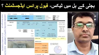 Pakistan Electricity bill explained | FPA in Pakistan | what is Fuel price adjustment in LESCO