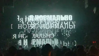 Стас Корольов - я нормально  /live in Bel etage Kyiv 13.05.2023