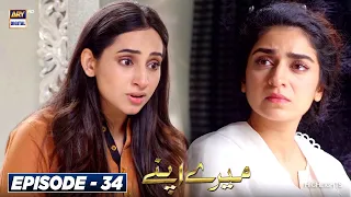 Mere Apne Episode 34 | HIGHLIGHTS | ARY Digital Drama