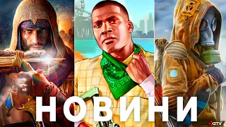 GTA 6, Sony панікує, Клоунада STALKER 2, Assassin's Creed Mirage Шикарна, Ixbt🤡 PlayStation Showcase