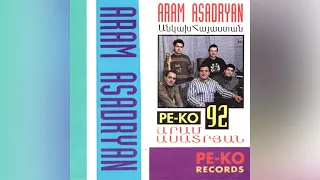 Aram Asatryan - Ankakh Hayastan || Full Album || Official || © 1992