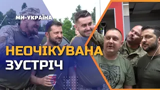 💥 ЗЕЛЕНСЬКИЙ на заправці на Донеччині зустрів українських військових