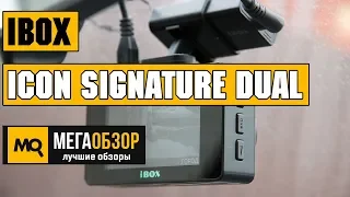 Обзор iBOX iCON SIGNATURE DUAL. Комбо-устройство с камерой заднего вида