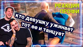 СПЕЦНАЗ смотрит HITMAN 3 | Реакция Профи