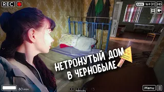 Нашли нетронутый дом в Чернобыле