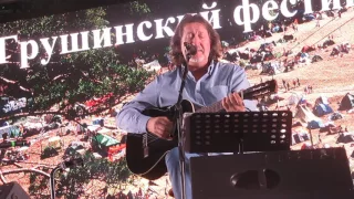 Олег Митяев - Дорога в сад (Грушинский фестиваль 2017)