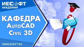 Комплексное проектирование мостов в Civil 3D, InfraWorks и Revit