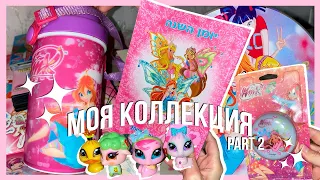 МОЯ КОЛЛЕКЦИЯ КУКОЛ И МЕРЧЕНДАЙЗА ЧАСТЬ 2// Клуб Винкс, Барби, Братц