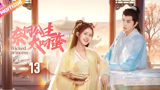 《奈何公主太刁蠻》|《Princess Diaoman》EP13👉前朝公主恐婚離家出走🤡行俠仗義途中巧遇腹黑王爺🍀不料兩人一見鐘情從此墜入愛河💔難道這就是歡喜姻緣命中註定？#xiaozhan#王一博