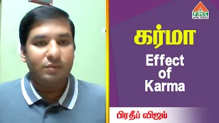 How Karma Works | Effect of Karma | Pradeep Vijay