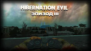 S.T.A.L.K.E.R.: Hibernation Evil - Эпизод III Полное Прохождение