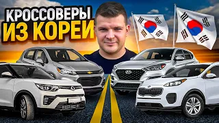 Кроссоверы из Кореи до 2 млн рублей! KIA Sportage / Hyundai Tucson / Chevrolet Trax / SsangYong