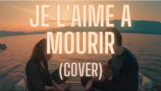 Je l'aime à mourir - Francis Cabrel (COVER LA POMMADE)