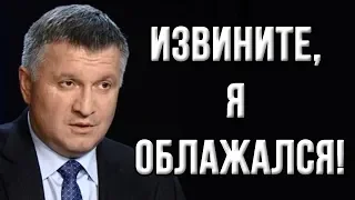 Очередной позор министра МВД Авакова!