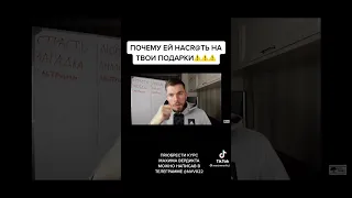 Почему ее на ср@ть на твои подарки?