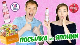 ЯПОНСКАЯ КОКА КОЛА! МНОГО ВКУСНЯШЕК ИЗ ЯПОНИИ!