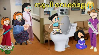 EPISODE 223 | അയ്യോ..സൂചി വെക്കല്ലേ..ഓടിക്കോ..🤣‎@oru-psycho-poombatta ammavsmakkal