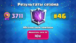 🏆СДЕЛАЛ ЭТО!