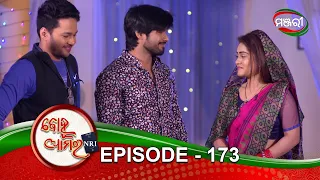 Bohu Amara NRI | Episode 173 | 29th January 2021 | ManjariTV | Odisha