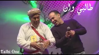 Best Reggada Talbi One DAG DAG ( Original Song )   طالبي وان إلى حنا خاوة النسخة الأصلية رڭادة