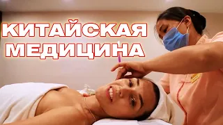 ОРЁЛ И РЕШКА. ПУТЕШЕСТВИЕ ОНЛАЙН | УДИВИТЕЛЬНАЯ КИТАЙСКАЯ МЕДИЦИНА