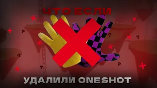 Что Если Бы Удалили OneShot Перчатки???Roblox. Slap Battles.