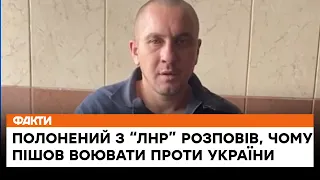 🛑 Щоб не сидіти у тюрмі ЗА КРАДІЖКУ. Полонений з "ЛНР" зізнався, чому пішов воювати проти України