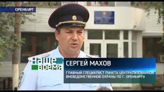 В Оренбурге участились случаи квартирных краж