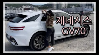 [제네시스 GV70 2.5T | Vlog 🚘] ep.01 첫 차 | 친오빠랑 언패킹 | 깡통 대신 옵션 골라 넣기 | 우유니화이트 & 하바나브라운 | 스포츠 패키지🙅🏻‍♀️