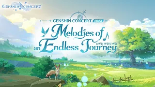 원신｜Genshin Concert 2023 「Melodies of an Endless Journey」