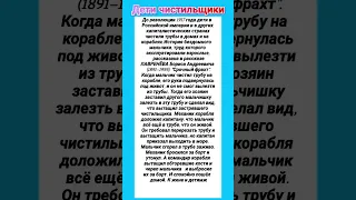 Д Е Т И  ЧИСТИЛЬЩИКИ Краткое изложение рассказа Лавренёва — 11 декабря 2022 г.